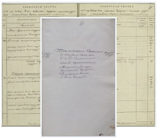 Przykładowe zdjęcie rejestru rodzinnego z lat 1832-1834, stron 3..jpg